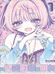 妖神记漫画 聂离归来第一次警告封面
