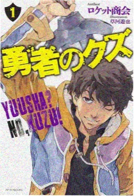 妖神记漫画 陆飘雪的抉择封面
