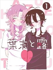妖神记漫画 神陨之地的入口封面