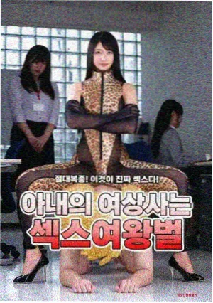 妖神记漫画 叶墨的第二次出手封面